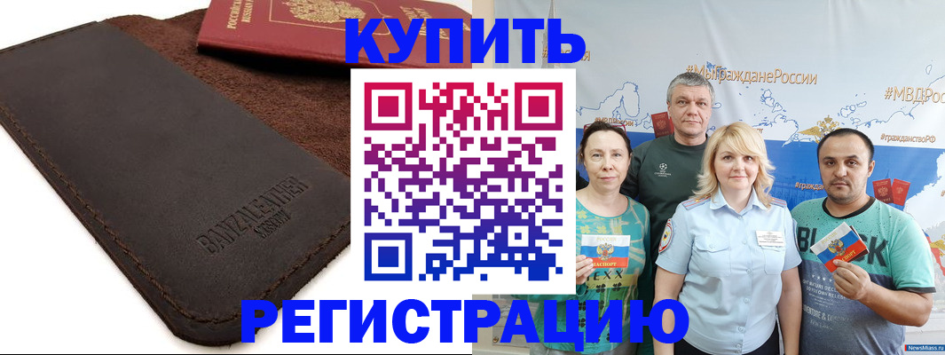 прописка для кредита в Гусь-Хрустальном