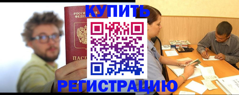 прописка ребенка в Гусь-Хрустальном