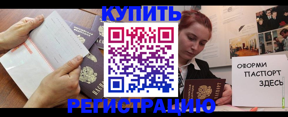 временная прописка в Гусь-Хрустальном