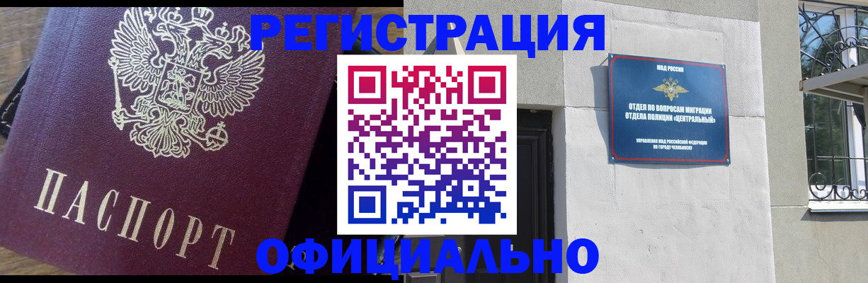 прописка для работы в Гусь-Хрустальном