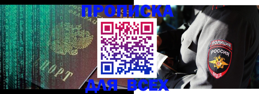 временная регистрация законно в Гусь-Хрустальном