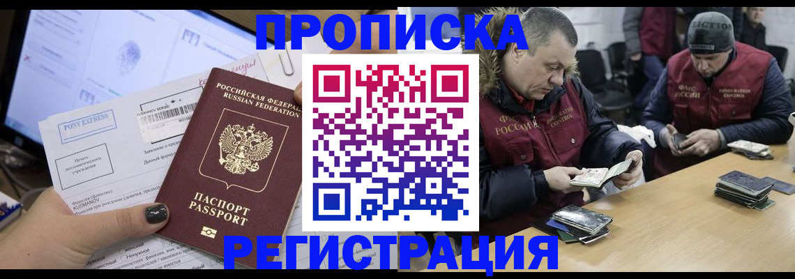 временная регистрация для всех в Гусь-Хрустальном